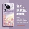 Applicable To Huawei Pura70pro Mobile Phone Case New P50 Case Pura80 Protective Case P40pro + All-inclusive P60.