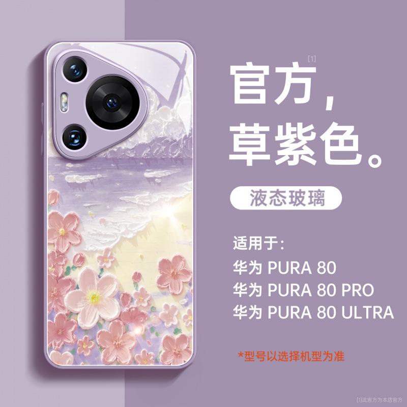 Applicable To Huawei Pura70pro Mobile Phone Case New P50 Case Pura80 Protective Case P40pro + All-inclusive P60.