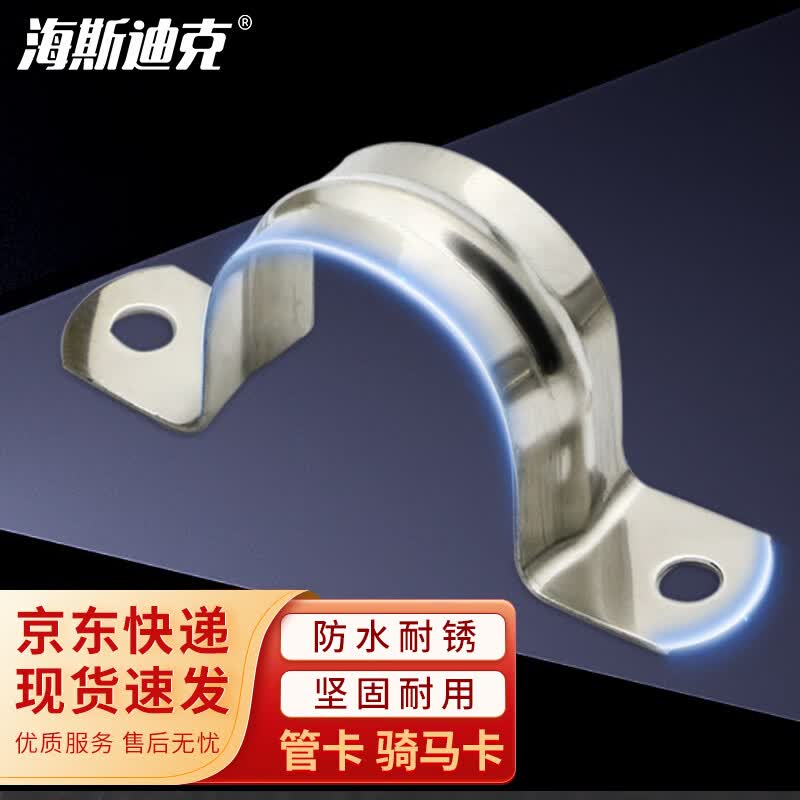 Haisidike 304 Stainless Steel U-Shaped Pipe Clamp 10mm