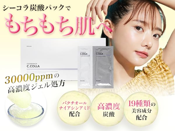 Carbonated Face Mask Ppm High with and Human Stem Individually Highly Concentrated Gel for Face BeGarden C.COLLA (30,000 Carbonation) Bakuchiol,