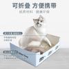 Disposable Foldable Thickened Paper Cat Litter Box For Outdoor Travel Car Use Pet Supplies