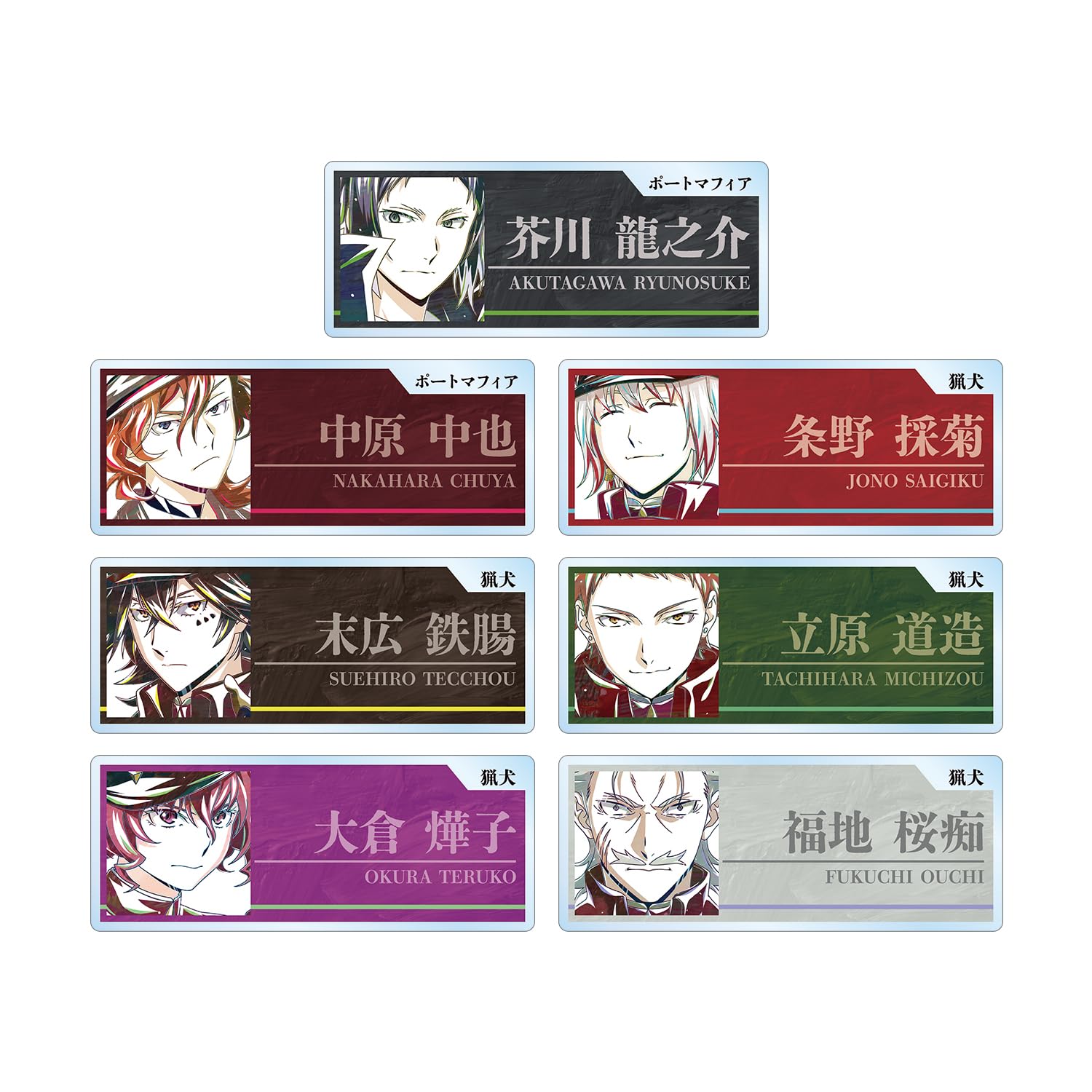 

Bungo Stray Dogs Trading Ani Art 4th Edition Acrylic Nameplate Box ver.B 7-Piece