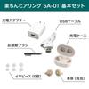 Shop Japan Comfortable Hearing Ear Canal Type Rechargeable Hearing Approximately 20 Hours of Continuous 6 Volume Amplifies Sound Up To Approximately