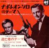 7inch Record AL CAIOLA  Theme From  Man From U.n.c.l.e.  LL832UA UNITED ARTISTS 1965 Japan Soundtracks  Musicals Used