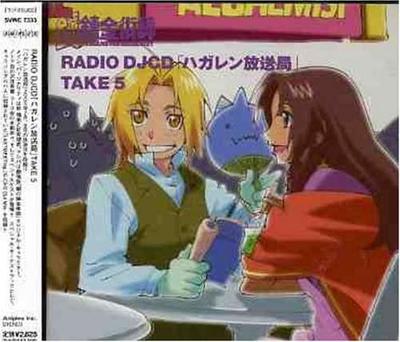CD RADIO SOUNDTRACK ROMI PARK RIE KU  Radio Djcdhagaren Hosokyoku Take5 SVWC7333 Japan ObiJapanese Soundtracks Used