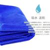 TARO WORKS Car Wash Towel Microfiber Wiping Polishing Cloth 4 Pieces 40x60