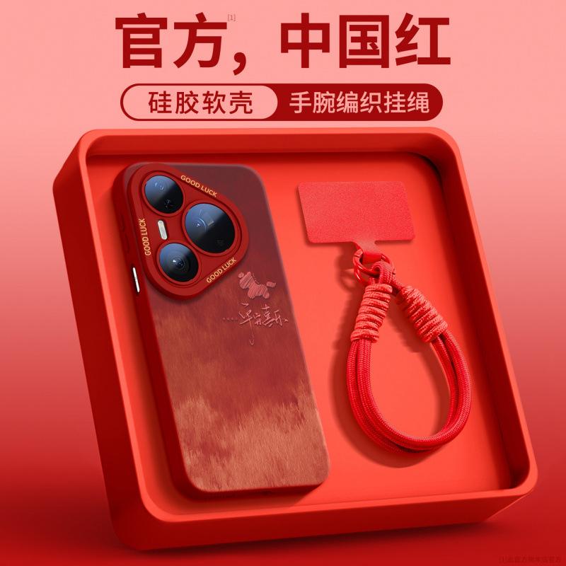 Applicable To Huawei Pura70pro Mobile Phone Case New Pura80 Year of the Horse Case P70 Silicone Protective Case P60art