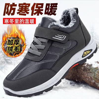 Winter Cotton Shoes Middle-aged and Elderly Velvet Walking Shoes Cold-proof and Warm Elderly Cotton Boots Private Gift Shoes Men's Shoes Snow Boots