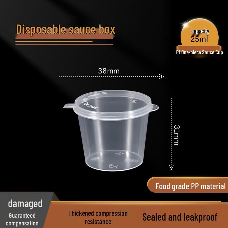 Disposable Integrated Sauce Containers 25ml (2000 Count)