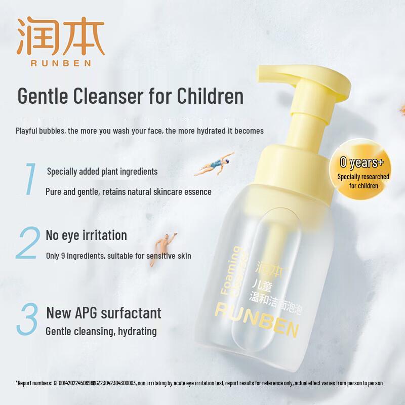 RUNBEN Gentle Cleansing Foam
