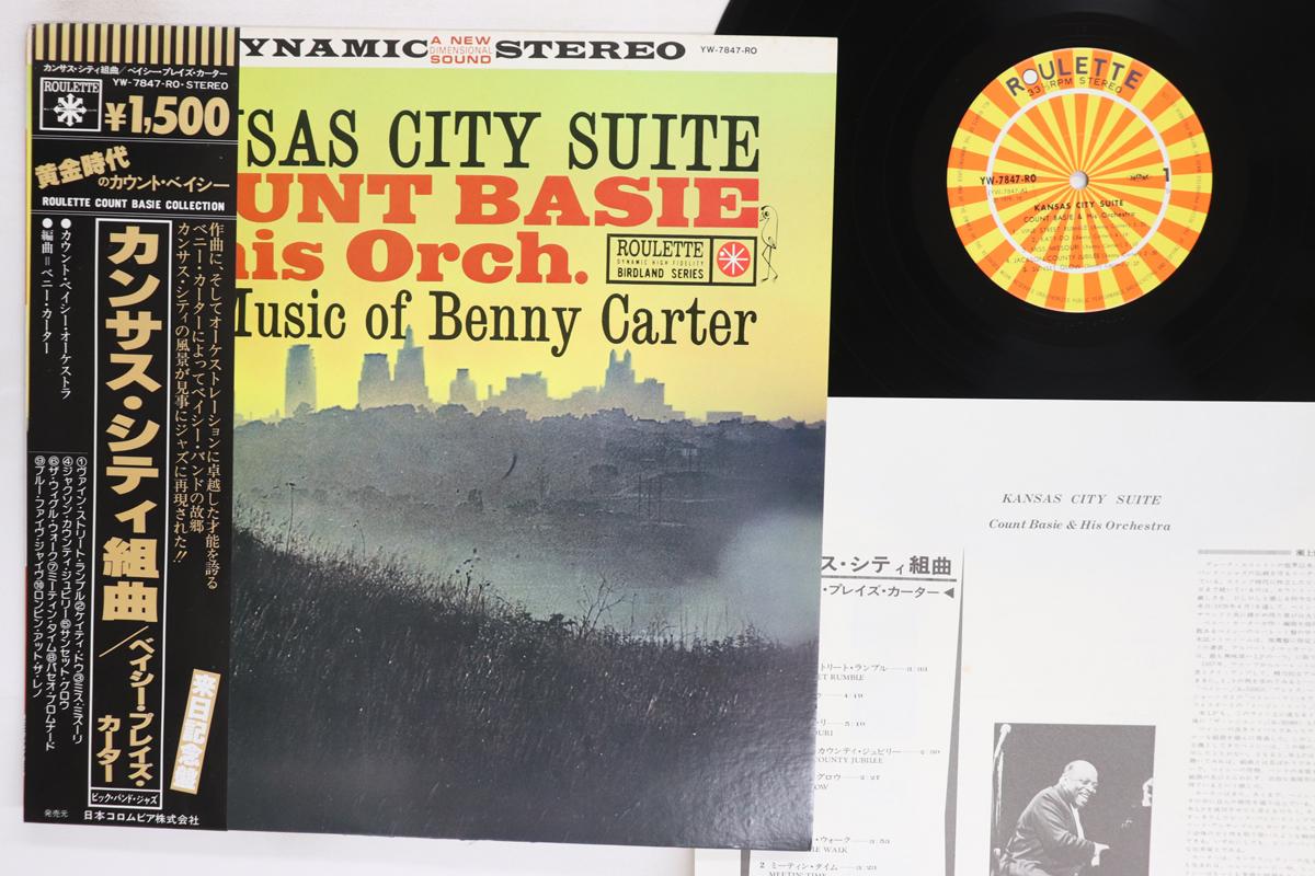 

LP Record COUNT BASIE Kansas City Suite The Music Of Be YW7847RO ROULETTE 1979 Japan Obi Jazz Used