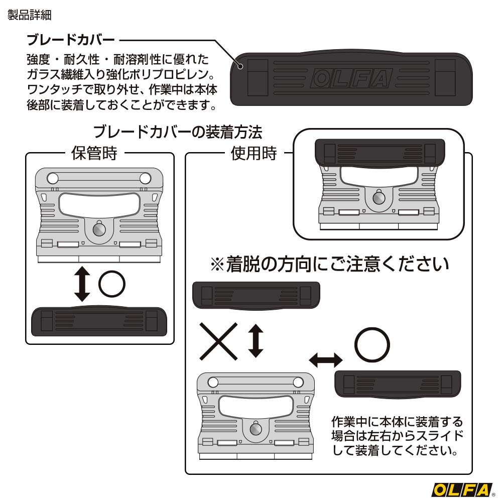 OLFA G Scraper Glass Stainless Steel Spare with Blade Cover 228B, Surface, 3-Blade Wide, Blade,
