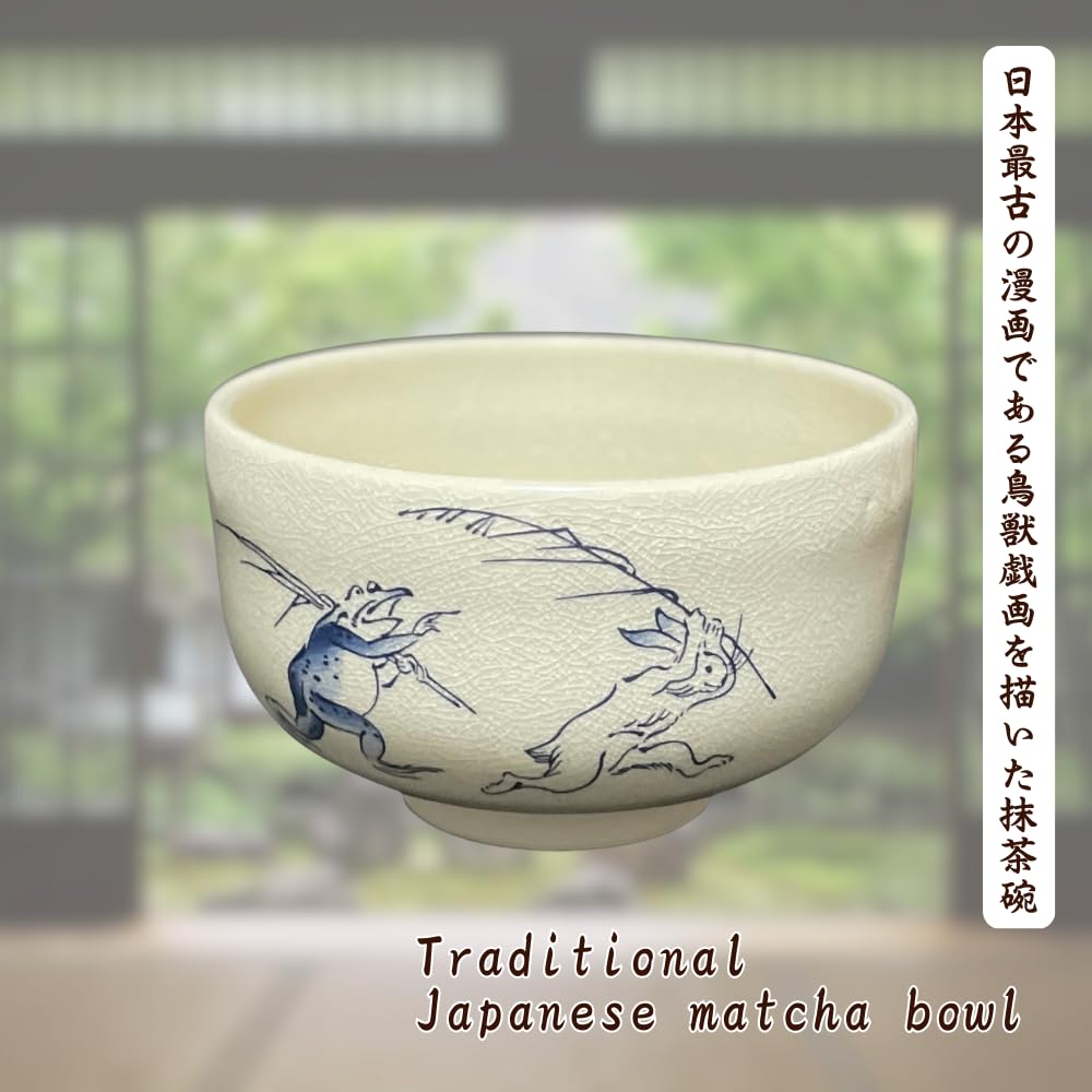 Matcha Choju Jinbutsu Giga Kiritate Mino Made In Japan Ale-net Bowl, White, (Cut-off Design) Design, Ceramic, Ware,