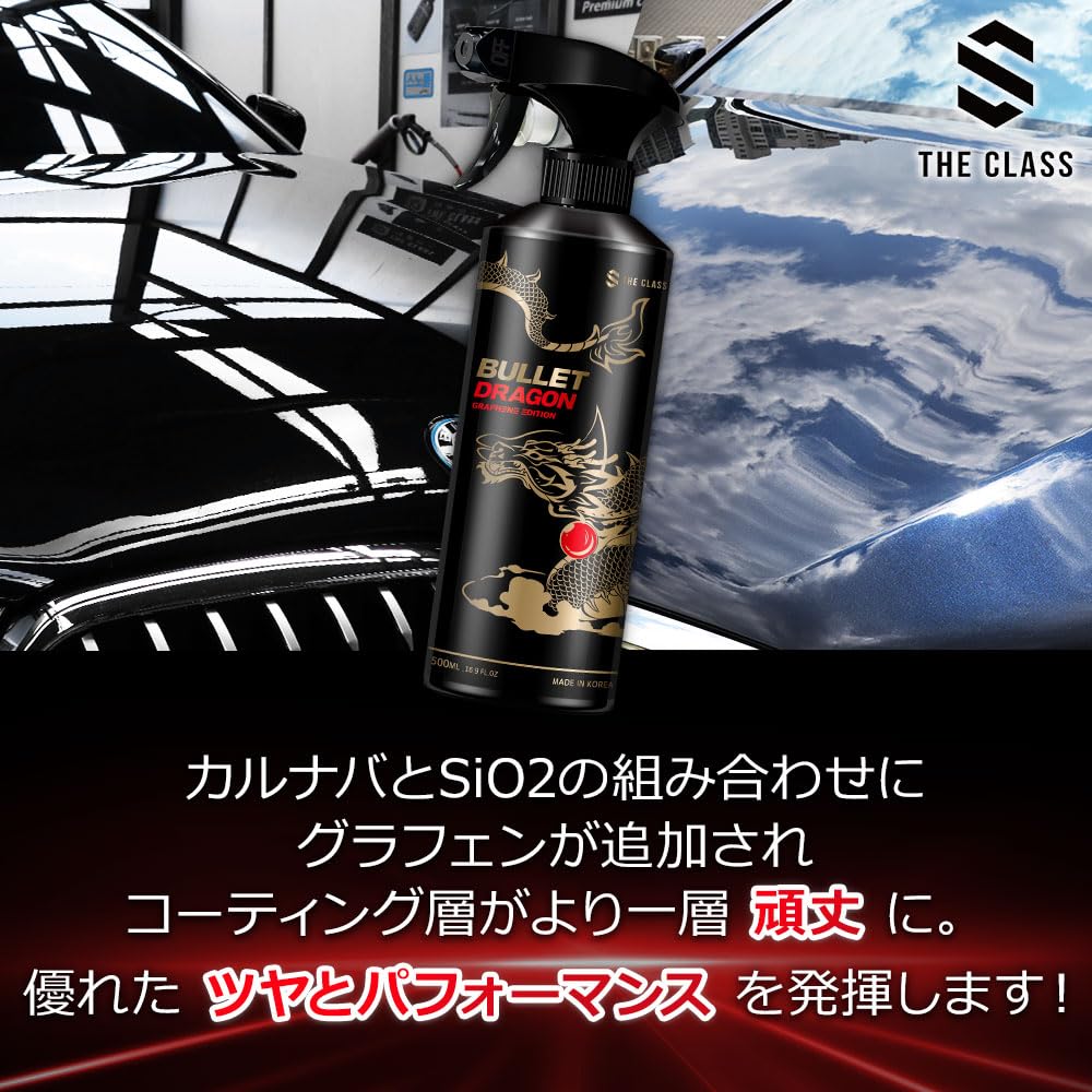 THE CLASS BULLET DRAGON Ceramic Coating Agent Containing Graphene X Sio2 X Carnauba X Titanium Super Water High Durability and High Strength That