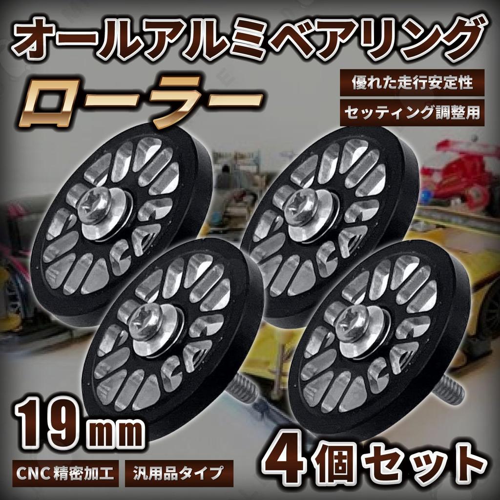 RIZES Mini 4WD Lager Rulle Lettvekt Alle Aluminiumsdeler CNC 19mm Eikering Motorbane Dress Oppgradering 4 Stykker Sølv