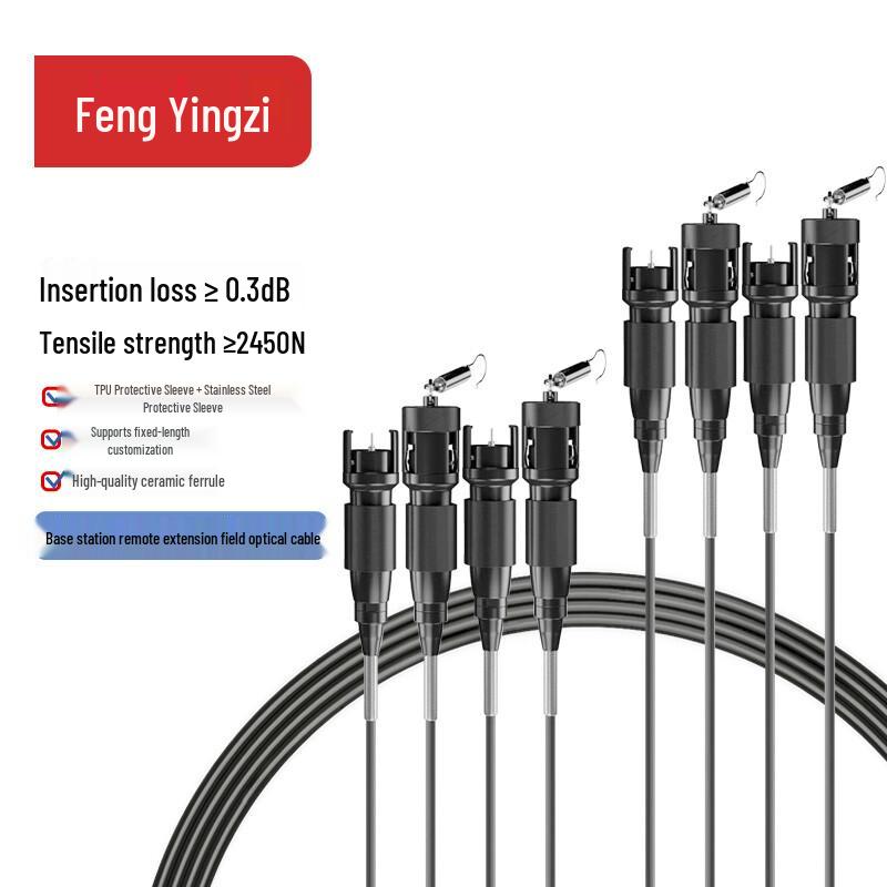 FengYingZi Single-Mode Field Optical Cable