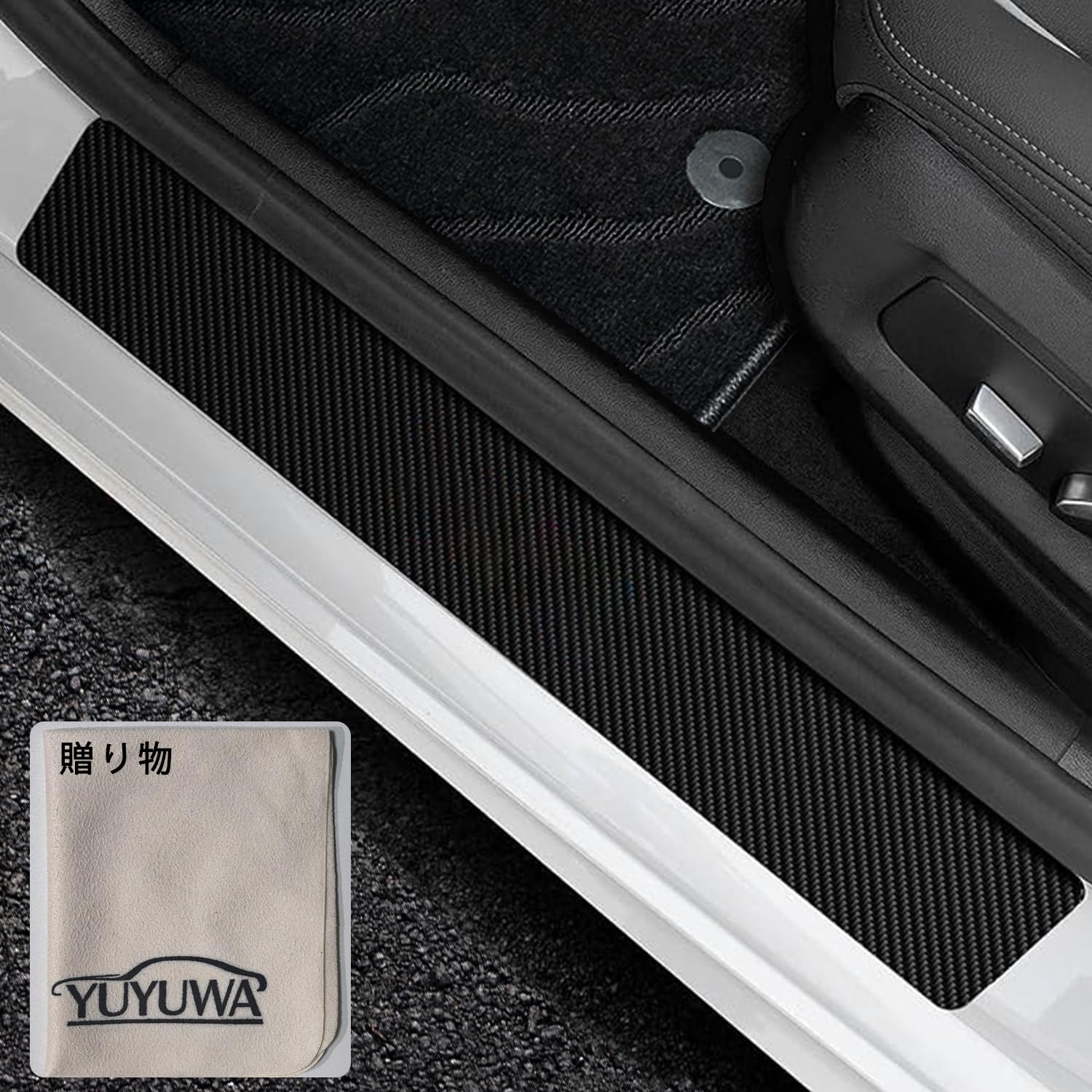 

YUYUWA Защита боковых порогов автомобиля, Текстура углеродного волокна, Накладка на порог, Усиленная версия,