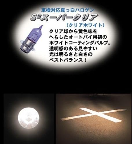 M&H Matsushima Halogen Bulbs, 12V60/55W (100/90W Class), Super Clear, H4 16HSC, Light