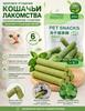 Dried Grass Stick, Hair Removal Ball, Gentle Grooming Snacks, Grass Grinding Stick, Hair Removal