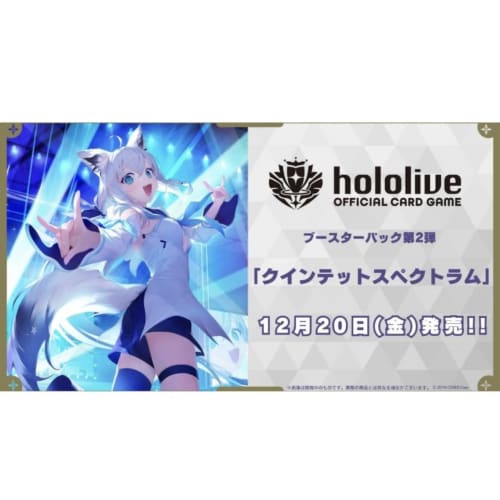 BOX Hololive OFFICIAL CARD GAME Booster Pack Vol. 2 Quintet Spectrum [Completely Unopened]