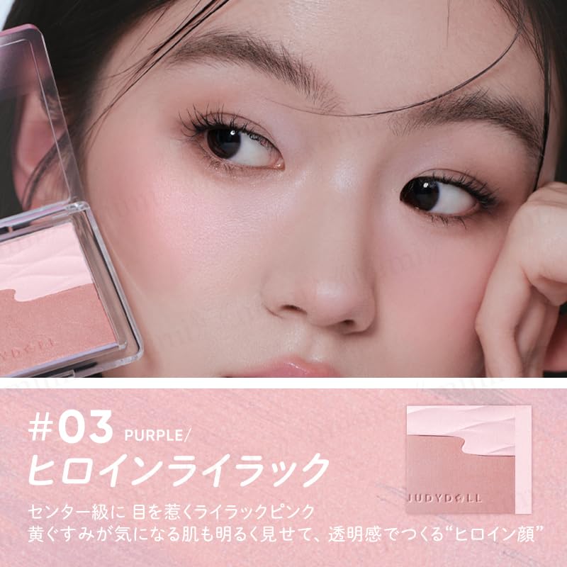 Official Japanese JUDYDOLL Idol Cheek Maker Cheek Highlighter Point Makeup Powder Type Dewy Makeup (03 Heroine Lilac, 5g)
