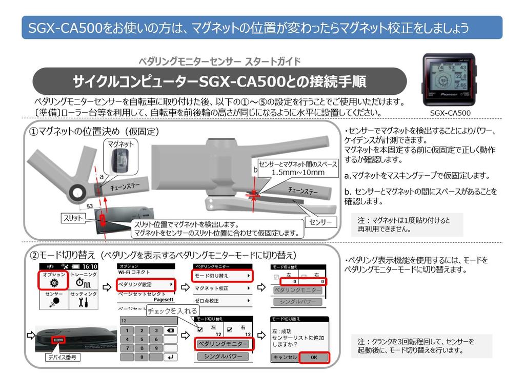 Pioneer SGY-MG910P Pedaling Monitor Sensor Patch-Type Magnets (2 pieces) with Cushion Included