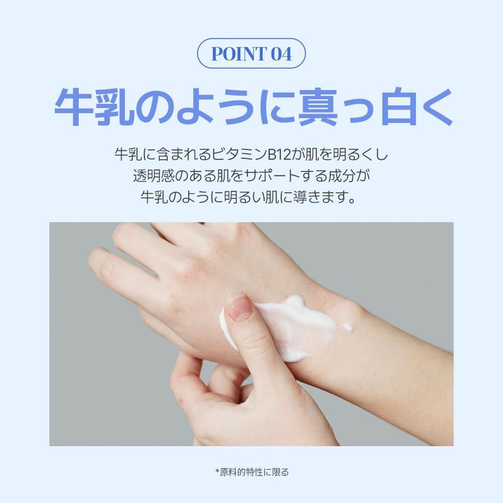 Uyu Cream Toner 150ml [Nacific] (Milk) #Skincare #Homecare #Moisturizing #MilkSkin #BeautifulSkin #GlowingSkin #Moisturizing #DrySkin