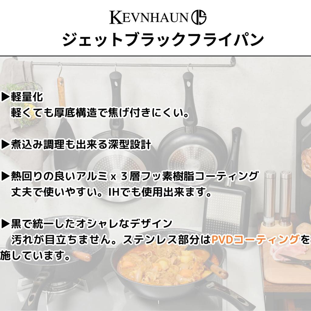 Kevnhaun Jet Black Egg Pan, IH Compatible, Lightweight, Non-stick Marble Coating, PFOA/PFOS Free, PVD Coating, Square Frying Pan, Black (KVJB18E)