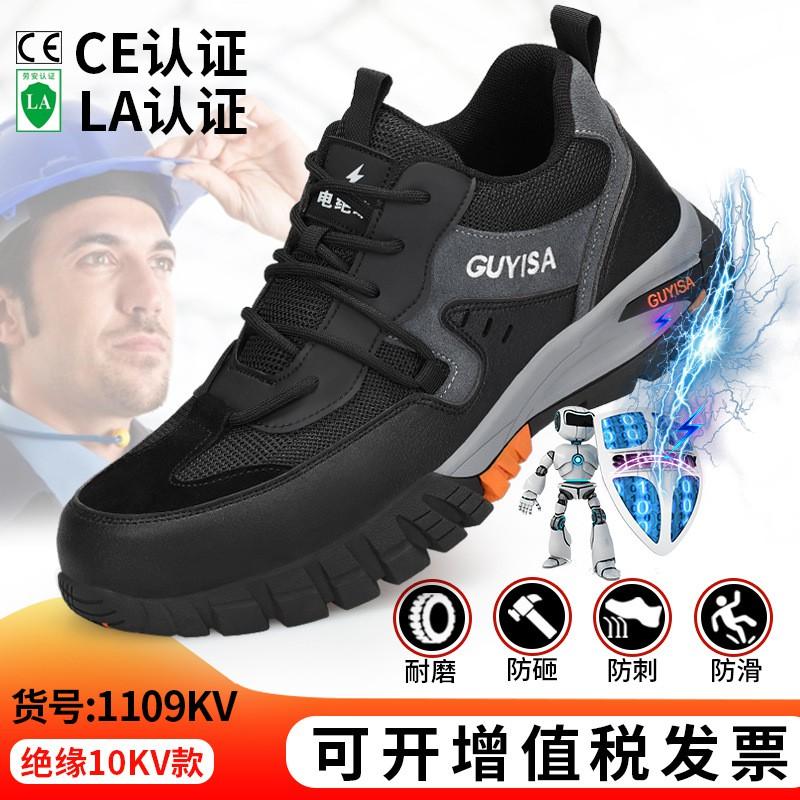 Mens 10kV Electrical Safety Shoes Lightweight Breathable Anti-Static Anti-Puncture Steel Toe Work Boots