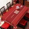 New Chinese Style Disposable Wedding Tablecloth