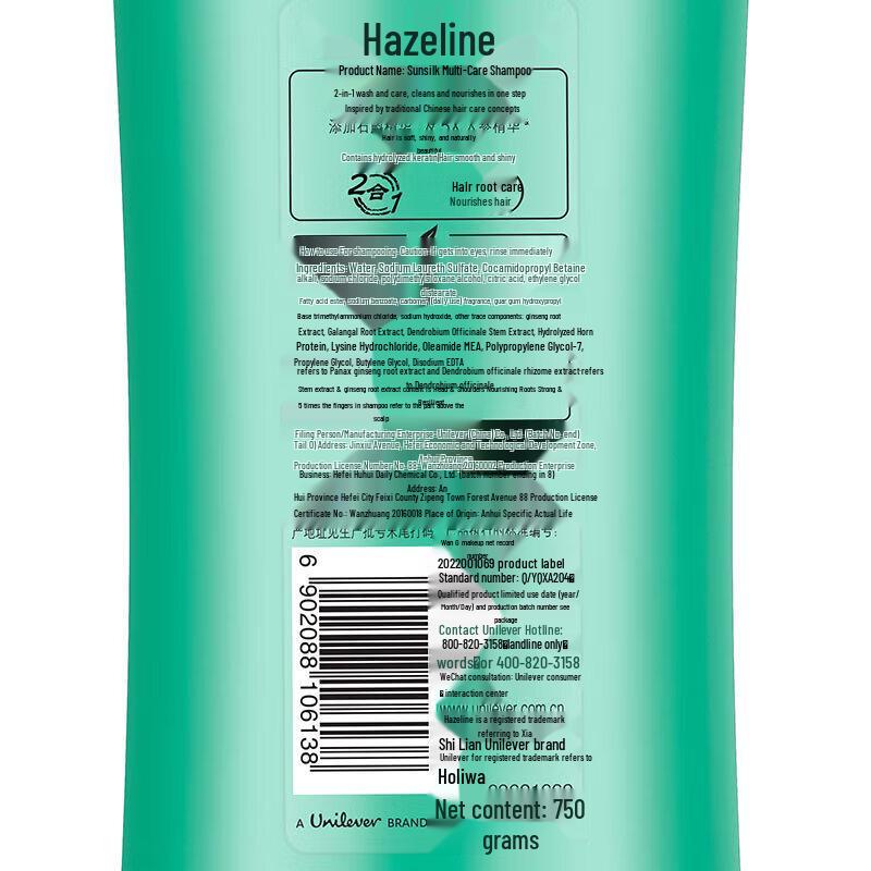 Hazeline Multi-Care Nourishing Shampoo
