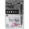 Pilot Frixion Ball 4 Replacement of Eraser, Pink, LFBFRU10-P [Set 5]