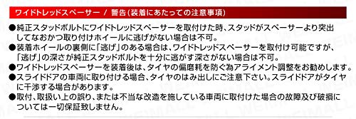 Distantiere Dulux EUver, 114.3-5H-P1.5-20mm, Set de 2