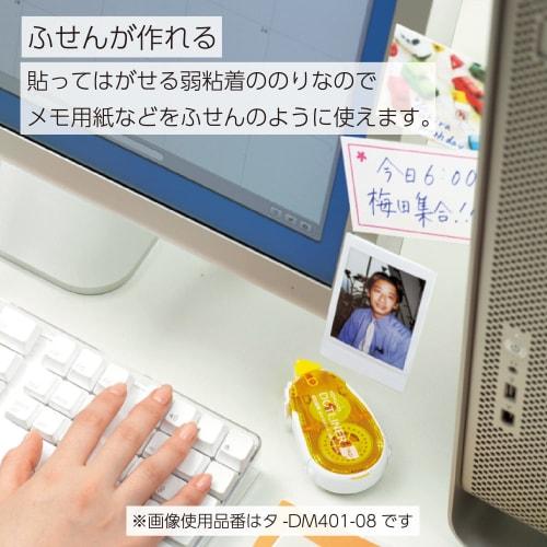 KOKUYO Tape Glue Dot Liner Main Unit Weak Adhesive Stick and Peel Ta-DM401-08