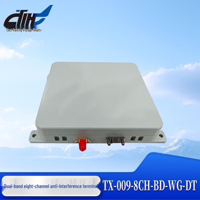 

Dongmei Hangfei TX-009 Dual-Band 8-Channel Anti-Interference Terminal