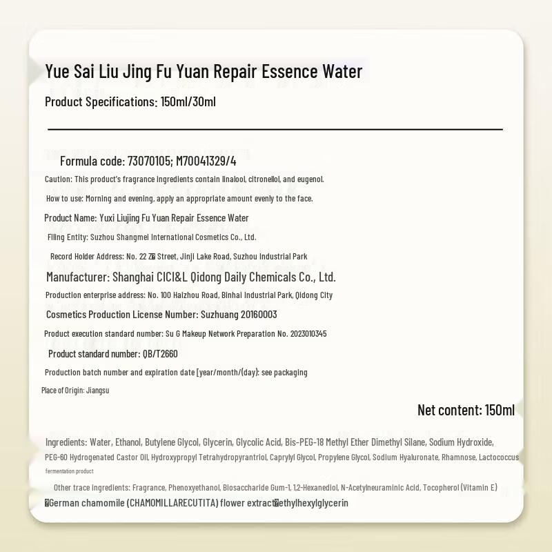 Yuesai Golden Age Skincare Set