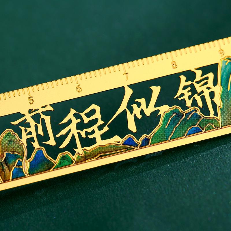 Thousand Li of Rivers and Mountains: Brass Bookmark Ruler in Ancient Style for Success in Exams and Study.