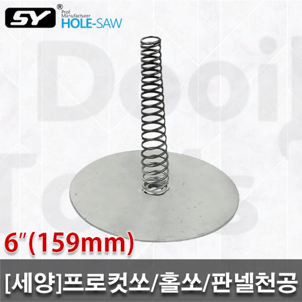 

НАПРАВЛЯЮЩАЯ ПРУЖИНЫ SEYANG PROCUT 6 дюймов 159 мм