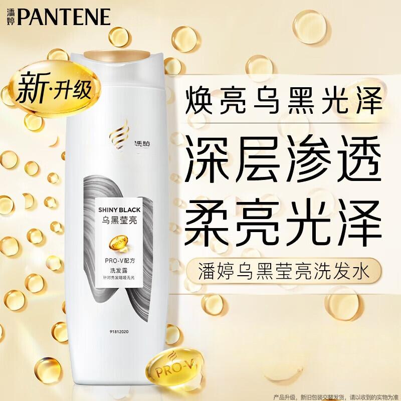 

Pantene PRO-V Dark & Lustrous Shampoo