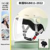 Motorcycle Children's Helmet 54-63CM Electric Bicycle Scooter Half Helmet Boys and Girls All Season Universal Safety Helmet