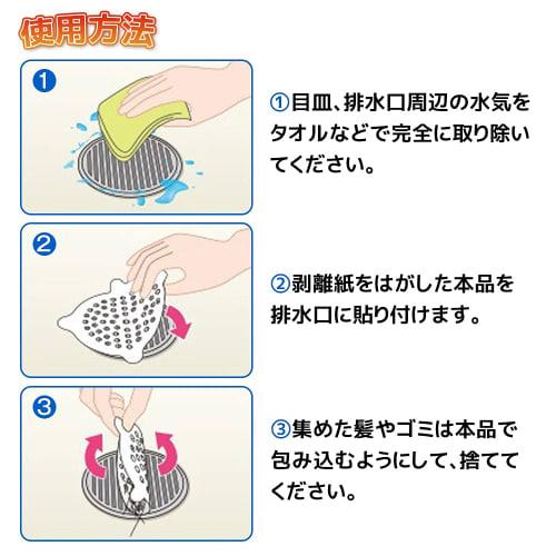 Drain Seals, Hair Catcher Sheets, 100 Sheets, Drain Cover, Prevents Clogging, Hair Catcher, Disposable Bath Filter, Drain, Garbage Receptacle, Kitchen