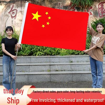 Five-Star Red Flag - China National Flag, Sizes No. 1 To No. 5 for Outdoor Use