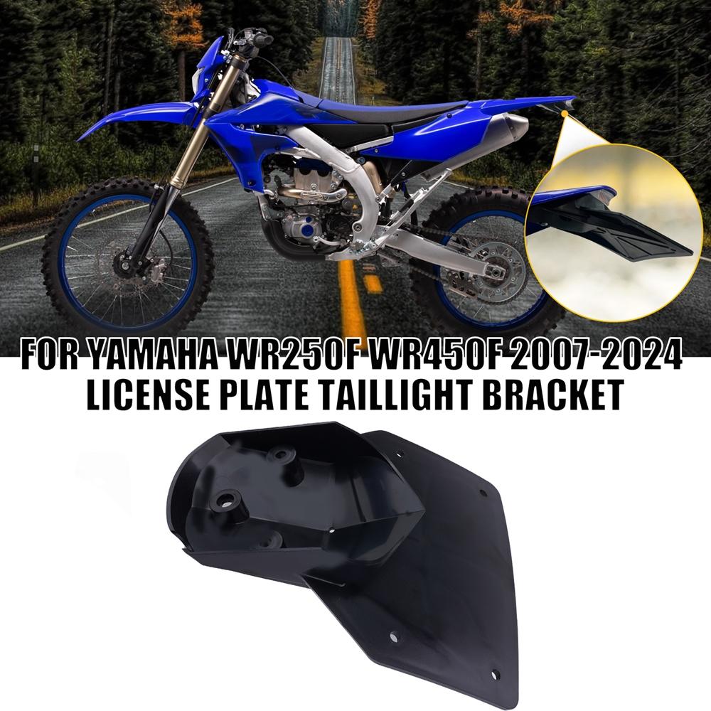 1/2PCS License Plate/Tail Light Bracket For 2007-2024 Yamaha WR250F/WR450F License Plate StentRear Mudguard Motorcycle Accessory
