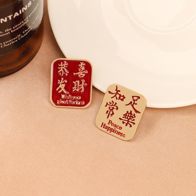 

Асимметричные ретро серьги-пусеты с текстом «С Новым годом» в китайском стиле 623