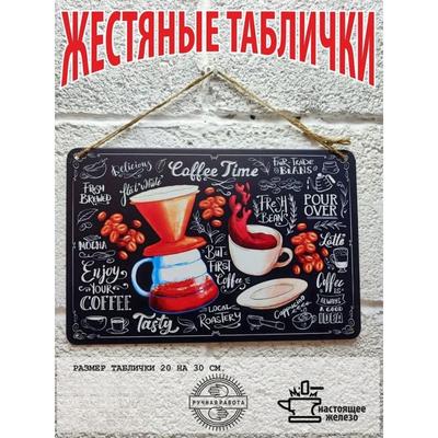 Kaffeeliebhaber Metallschild, Vintage Küchenwandkunst Dekor