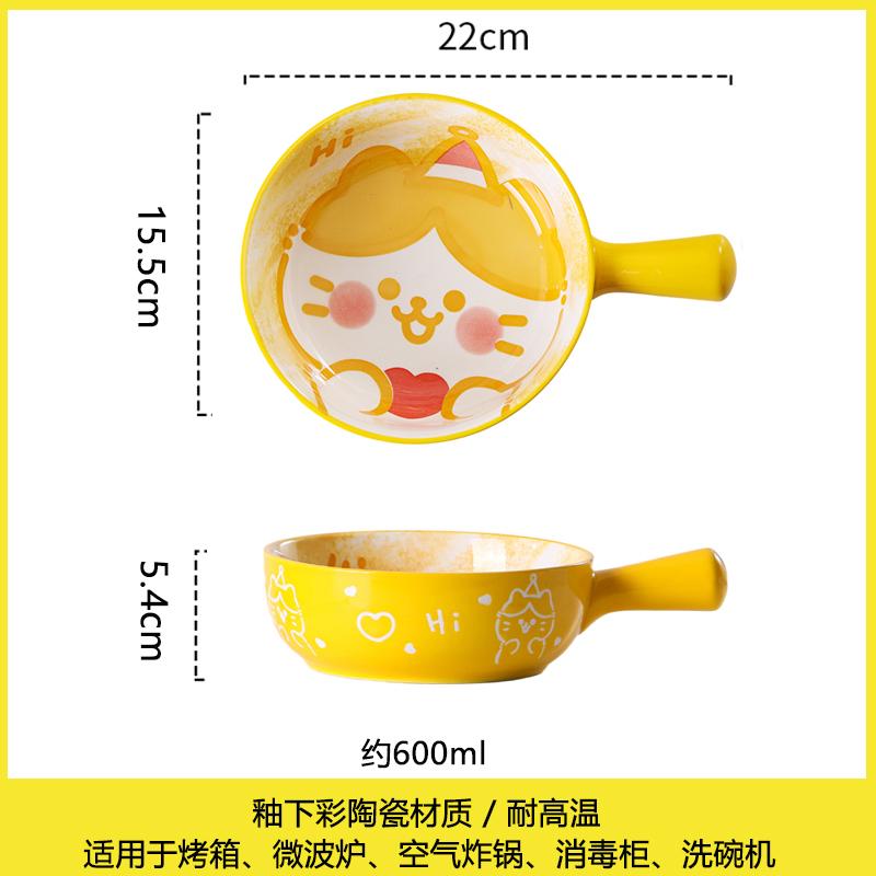 1pcs Oven Specific Ceramic Baking Bowl Household Fruit Salad Bowl with Handle Cartoon Single Handle Noodle Tableware Plate