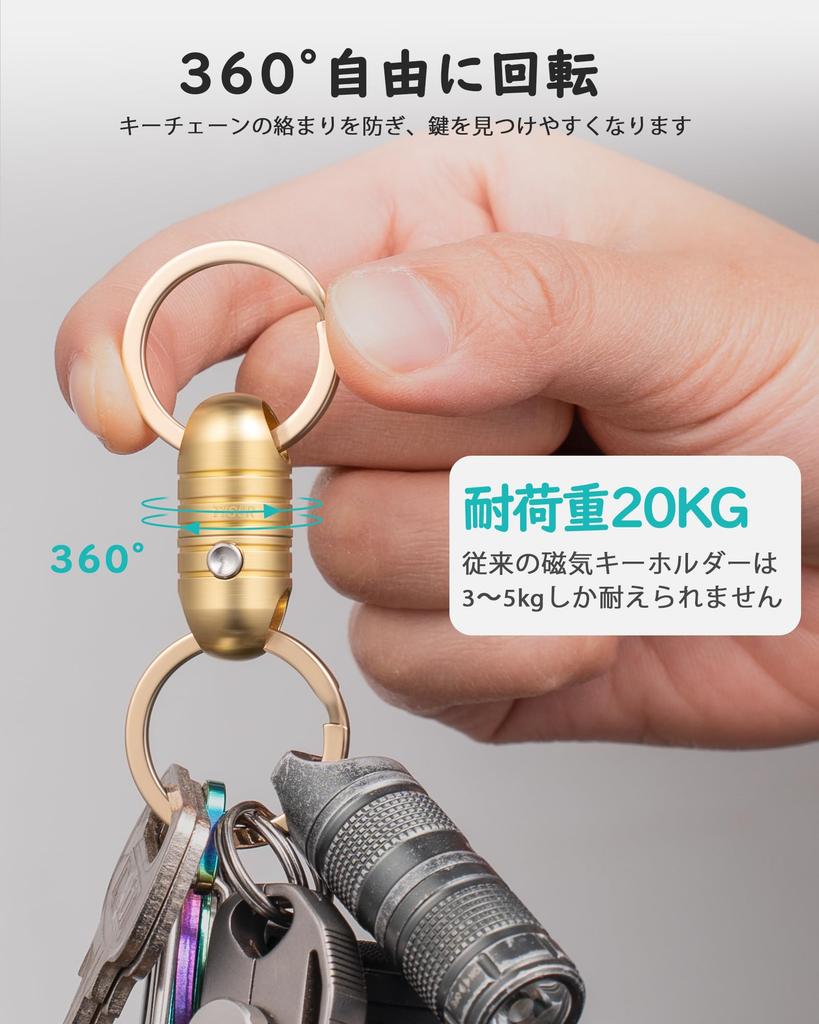 TISUR Detachable Keychain with Quick Release Carabiner and Key Ring Magnetic (Brass, Releaser)