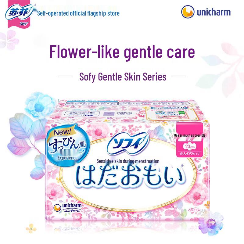 Sophie Daily Use Sanitary Pads