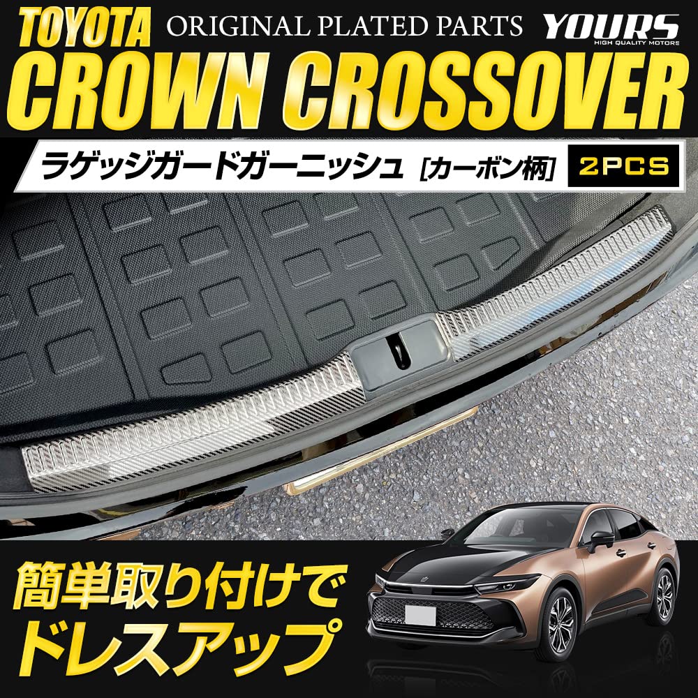 Crown Crossover Dedicated Luggage Guard Garnish Chrome Plated TOYOTA CROWN CROSSOVER Custom Parts Accessories Dress Up S YOURS [2PCS] Y412-010 [2]