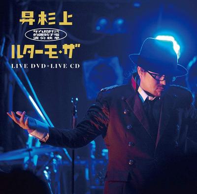 DVD DVD - SHOW WESUGI ELECTRIC TOUR 2018-2019 OPBD9001 Japan ObiMovies & DVD Used